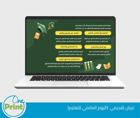 باقة اليوم العالمي لتعليم