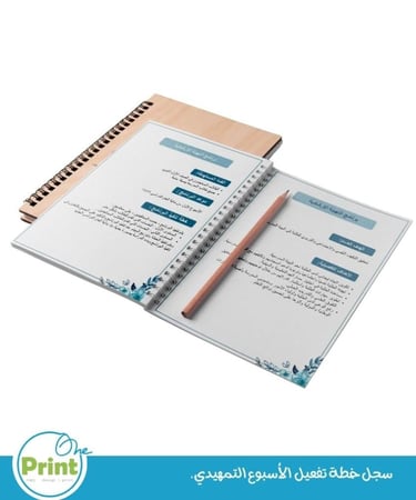 سجل خطة تفعيل  الأسبوع التمهيدي  للمرحلة المتوسطة والثانوية