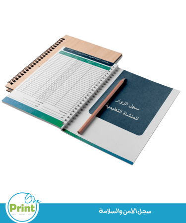 سجل الأمن والسلامة المدرسية الشامل بالهوية البصرية لوزارة التعليم