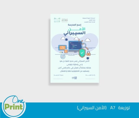 باقة الامن السيبراني لمجال العلوم والتقنية