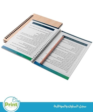 سجل  السلوك والمواظبة بالهوية البصرية لوزارة التعليم