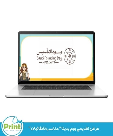 عرض تقديمي يوم بدينا “مناسب للطالبات”