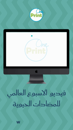 فيديو الاسبوع العالمي للمضاد الحيوي