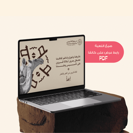 يوم التأسيس السعودي
