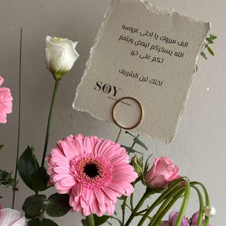 فازة حجرية مزينة بزهور مميزة