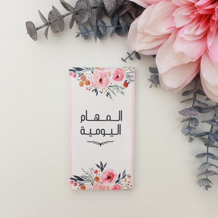 المهام اليومية منتج 205