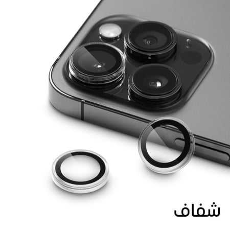دارك - حماية الكاميرا للايفون IP 14 /14 PLUS