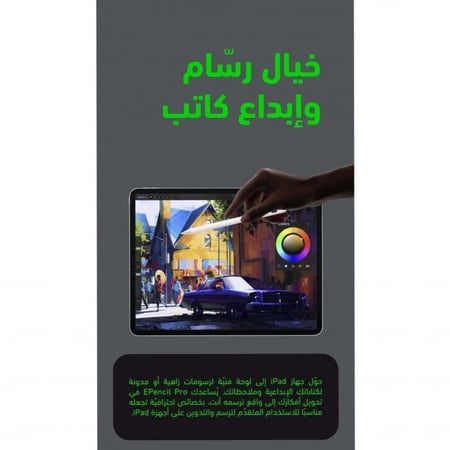 قلم ايباد EONE PENCIL PRO اي ون برو