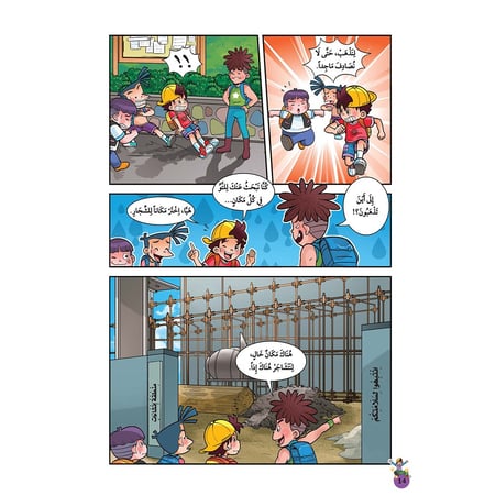 طاط المشاكس - فريق المحققين الصغار