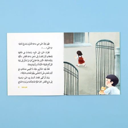 قصص الخيال الابداعي - الفتى المنقذ