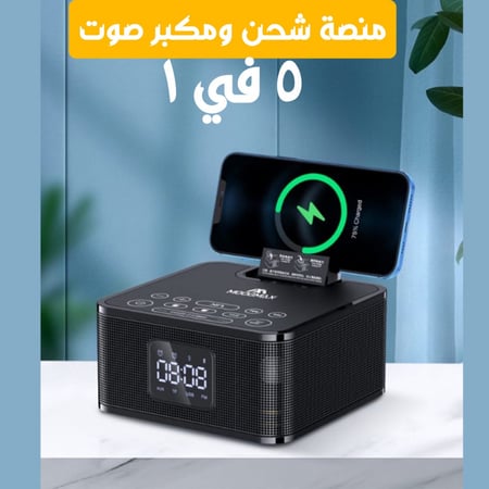 1×5 منصة ومكبر صوت وشاحن لاسلكي من موج ماكس