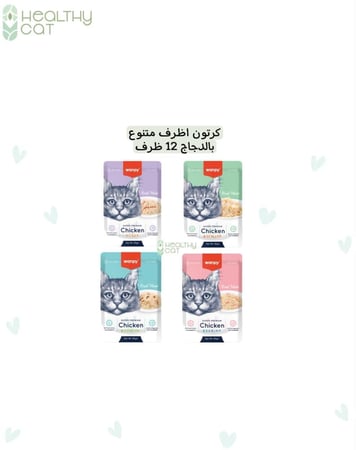 كرتون أظرف بالدجاج متنوع غ12x85 من شركة Wanpy