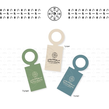 تاق مياه - ثيم جاهز -  يوم التأسيس