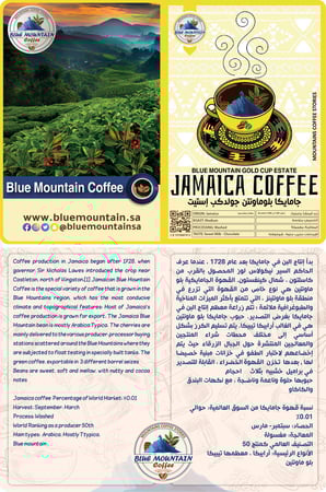 قهوة جامايكا بلو ماونتن من افضل قهوة جاميكا في قهوة بلو ماونتن