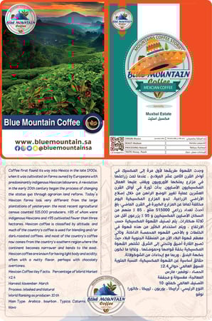 اشهر ماركات القهوة قهوة مكسيكي مكسبل استيت لدى قهوة بلو ماونتن كوفي