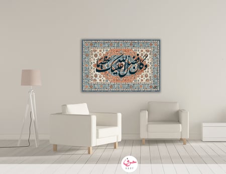 وكان فضل الله عليك عظيماً-قماش×أكريلك