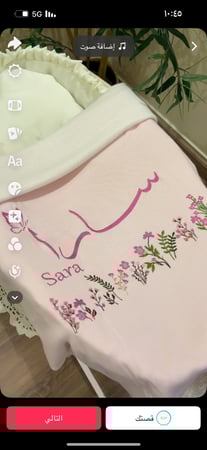 بطانيه بيبي بينك