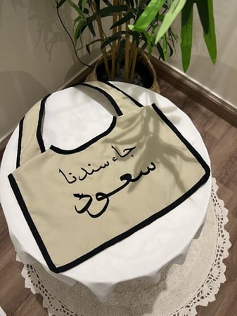 وشاح االاخوه مع اطراف