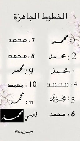 وشاح الاخوه مع اطراف دانتيل