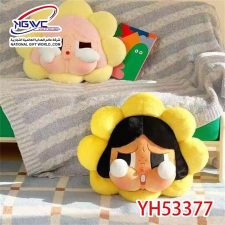 وسادة زهرة الشمس كراي بيبي الحزينة  جرعة من العناق والدفء