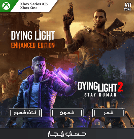 Dying Light: True Survivors Bundle (Xbox) | حساب إيجار