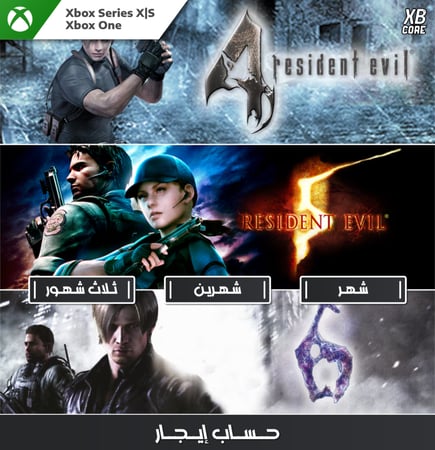 Resident Evil Triple Pack (Xbox) | حساب إيجار