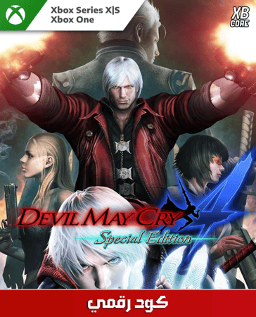 Devil May Cry 4 Special Edition (Xbox) | كود رقمي