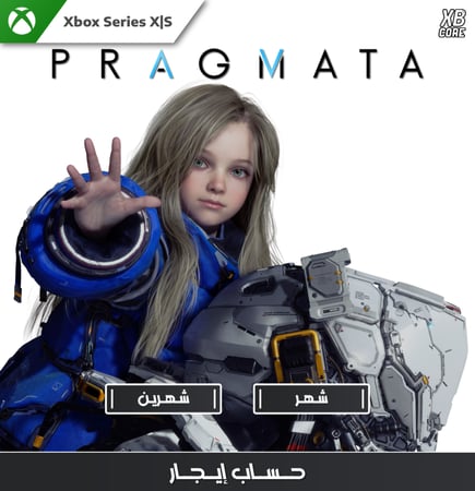 Pragmata (Xbox) | حساب إيجار