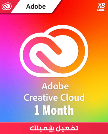 اشتراك ادوبي كريتف كلاود - Adobe Creative Cloud | ( شهر )