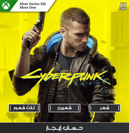 Cyberpunk 2077 (Xbox) | حساب إيجار