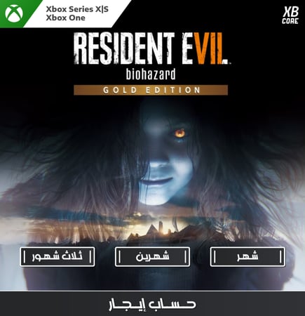 Resident Evil 7 Biohazard - Gold (Xbox) | حساب إيجار