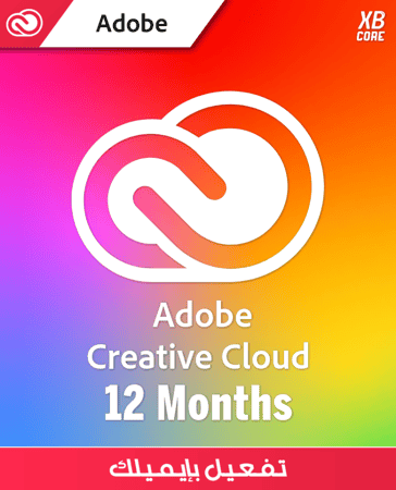 اشتراك ادوبي كريتف كلاود - Adobe Creative Cloud | ( 12 شهر )
