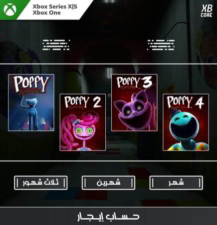 Poppy Playtime: Quadrilogy (Xbox) | حساب إيجار