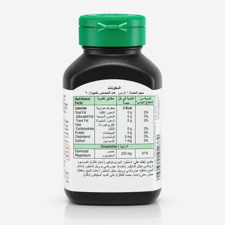 جاميسون مغنيسيوم  250 مجم مكمل - 90قرص