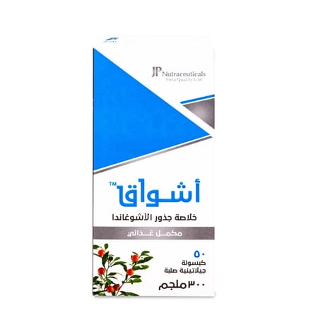 أشواق خلاصة جذور الاشوغاندا 300 مجم - 50 كبسولة جيلاتينية - تعزيز الصحة والتوازن العقلي والجسدي