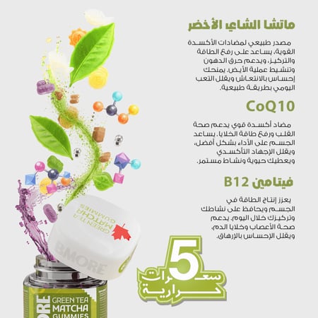 روتين بي مور لإشراقة اللؤلؤ - جاميز الشعر والاظافر وبيرل جلو وماتشا الشاي الأخضر من بي مور كندا