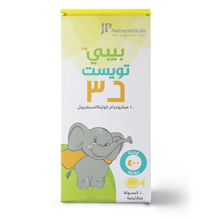 جي بي بيبي تويست د3 400 وحدة دولية لدعم صحة العظام للأطفال 100 كبسولة