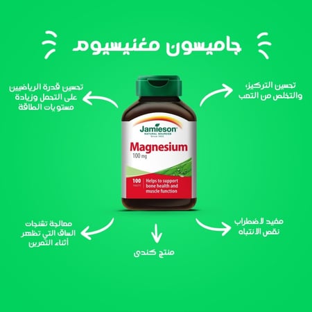 مجموعة الرياضيين أضف بعد جديد لتمرينك لزيادة جودة و قوة التمرين مع نشاط اكثر و استجابة عضلية اسرع (مارنيز اكسوتيك + مارنيز ال كارنيتين + جاميسون مغنسيوم )