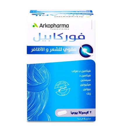 فوركابيل - متعدد الفيتامينات - 60 كبسولة - مقوي للشعر و الاظافر من اركوفارم فرنسا