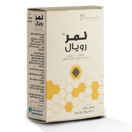 نمر رويال جيلي 1000 مجم - 30 كبسولة