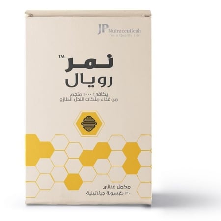 نمر رويال جيلي 1000 مجم - 30 كبسولة