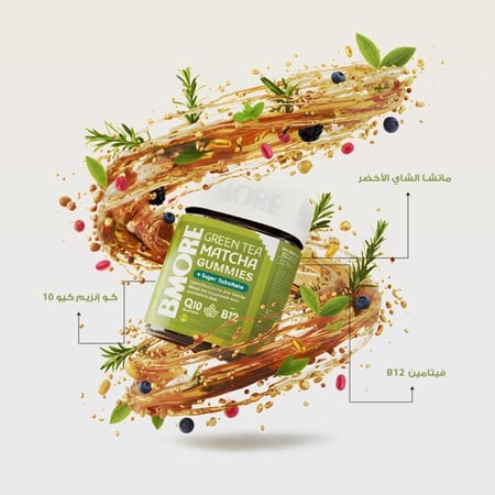 بي مور جاميز الماتشا الشاي الأخضر مع كو كيو 10 وفيتامين ب12 60 قطعة بنكهة التوت من بي مور كندا