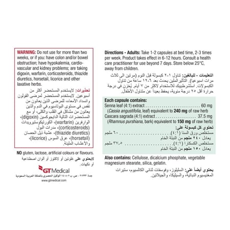جاميسون لاكساكو 60 كبسولة - مستخلص السنا و الكاسكارا - لعلاج الامساك العرضى و المزمن من جاميسون كندا