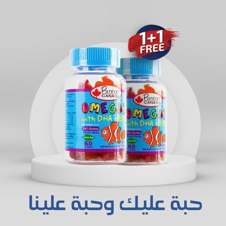 عبوة بيور ايفير اوميجا 3 مع عبوة مجانية - كمية تكفى لأكثر من شهر من بيور ايفير كندا