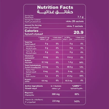 مغنيسيوم كاركا 300 مجم 20 كيس - يعزز من وظائف العضلات والأعصاب ويحارب التعب والإرهاق