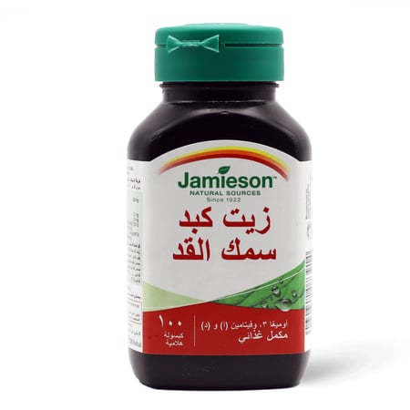 جاميسون زيت كبد سمك القد - 100 كبسولة
