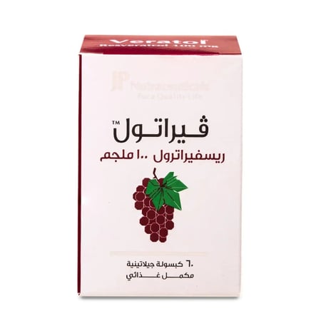 فيراتول 100 مجم 60 كبسولة السر الطبيعي لتأخير اعراض تقدم العمر و نضارة البشرة