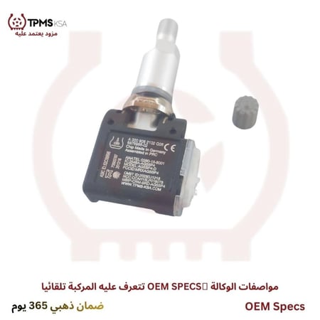 حساس ضغط الإطارات مركبات مرسيدس A0009052102 - A0009058706
