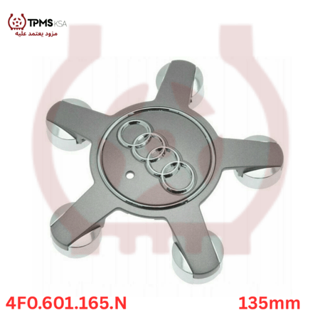 غطاء جنط أغطية أودي حجم 4F0.601.1615.N / 135mm
