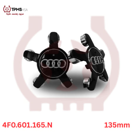 غطاء جنط أغطية أودي حجم 4F0.601.1615.N / 135mm